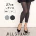  Jill Stuart леггинсы незначительный .. мягкость .liyo cell 10 минут длина женский сделано в Японии женщина подарок подарок JILLSTUART 01053566
