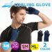 все прохладный перчатка ALL COOL AC-CG001SM все 2 цвет AC-CG001ML все 2 цвет охлаждающий особый материалы способ ..... холодный .. ощущение . унисекс мужской женский 