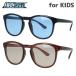  Kids Junior ребенок arc стиль солнцезащитные очки Asian Fit ARC Style ARJ 2013(ARJ2013) все 2 цвет 45 подарок подарок упаковка бесплатный 