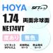 HOYA Hoya раз имеется солнцезащитные очки очки очки линзы замена замена расходы бесплатный цвет линзы соответствует др. магазин покупка рама соответствует возможно прозрачный двусторонний не сферическая поверхность 1.74 SFT пальто есть супер тонкий линзы 