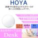 HOYA Hoya раз имеется близко близко обе для солнцезащитные очки очки очки линзы замена замена расходы бесплатный цвет линзы соответствует др. магазин покупка рама соответствует возможно прозрачный HG стол 1.67 супер тонкий 