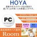  раз имеется средний близко PC для прозрачный линзы HOYA внутри поверхность .. проект 1.67 SHR67BP тонкий линзы голубой свет cut раз есть цвет линзы соответствует левый правый 2 листов 1 комплект 