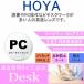  раз имеется близко близко PC для прозрачный линзы HOYA внутри поверхность .. проект 1.67 SHD67BP тонкий линзы голубой свет cut раз есть цвет линзы соответствует левый правый 2 листов 1 комплект 