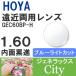 HOYA Hoya раз имеется . близко обе для голубой свет cut солнцезащитные очки очки очки линзы замена цвет линзы соответствует прозрачный 1.60 UV cut тонкий левый правый 2 листов 1 комплект 