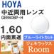 HOYA Hoya раз имеется средний близко обе для голубой свет cut солнцезащитные очки очки очки линзы замена цвет линзы соответствует прозрачный 1.60 UV cut тонкий левый правый 2 листов 1 комплект 