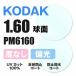 KODAKko Duck поляризирующая линза раз нет солнцезащитные очки линзы замена замена расходы бесплатный др. магазин покупка рама соответствует возможно сферическая поверхность 1.60 высокий машина b рама соответствует Drive рыбалка модные очки без линз 