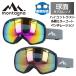 monta-nya защитные очки ruksola зеркало линзы Asian Fit montagna LUXOLA MTG 1426 все 2 цвет сферическая поверхность двойной линзы очки соответствует для мужчин и женщин мужской женский 