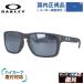 ꡼ и 󥰥饹  ۥ֥å XL ץꥺ OAKLEY HOLBROOK XL OO9417-3459 ˥å դǽ