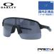  Oacley солнцезащитные очки Hsu Toro свет e-p ритм Asian Fit OAKLEY SUTRO LITE (A) OO9463A-0339 139 спорт мужской женский внутренний стандартный товар 