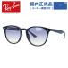  RayBan солнцезащитные очки мужской женский раз имеется соответствует ray-ban RB4259F 601/19 53 Asian Fit Boston RayBan подарок подарок внутренний стандартный товар 