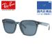  RayBan солнцезащитные очки Asian Fit Ray-Ban RB4392D 645087 66 квадратное довольно большой размер большой Silhouette унисекс мужской женский внутренний стандартный товар 