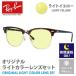 쥤Х 󥰥饹 饤ȥ 饤ȥ顼 󥺥å RB3016F W0366 55 CLUBMASTER ֥ޥ եå RayBan ֱž ɥ饤