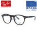  RayBan оправа для очков модные очки без линз раз имеется раз ввод регулировка возможность нос накладка Ray-Ban RX5443D 2012 49 Boston мужской женский внутренний стандартный товар 