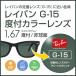 esei Vision SA Vision times attaching color lens RayBan color G15 Full color 85% dark green non spherical surface 1.67 super thin type UV cut 