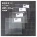 @700+ tax 004 atelier for 4 sheets set leak ti004-AA transparent clear each 12x12cm (±1cm degree. different equipped ) expansion . number 104 respondent . price 