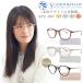  farsighted glasses stylish lady's Northern Europe leading glass sini Agras glasses blue light cut woman Mother's Day present gift present 