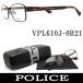 ポリス POLICE メガネ VPL610J-0B21 眼鏡 ブランド 伊達メガネ 度付き ダークブラウン×ブラウンデミ メタル