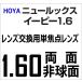  очки для замены линзы i-pi-HOYA 1.60EP двусторонний не сферическая поверхность линзы очки линзы 