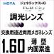  для замены очки линзы .. style свет линзы sen City 2 HOYA тонкий 1.60jene Lux HG. близко обе для средний близко близко . линзы 