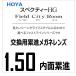  для замены очки линзы .. линзы HOYA.. показатель 1.50 spec k чай HG. близко обе для средний близко близко . линзы 