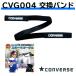  Converse CVG004 замена частота Converse защитные очки спорт защитные очки [ специальный частота. распродажа ]