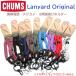 [CHUMS] Chums ремешок на шею LANYARD-Original мобильный *ID Pas * и т.п. оборудован * очки ремешок не является [ стандартный товар ][ почтовая доставка отправка ]