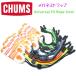 [CHUMS] Chums очки ремешок UNIVERSAL FIT ROPE 3mm универсальный Fit трос 3mm модный стакан код [ стандартный товар ][ почтовая доставка отправка ]