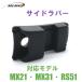 [REC SPECS]rek спецификация s Afterparts боковой Raver / левый правый 1 комплект (2 шт. комплект ). распродажа соответствует модель :MX21/MX31/RS51 детский спорт [ стандартный товар ][ кошка pohs ]