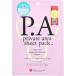 【メール便対応】ピエラス　P.Aプライベートエリアシートパック　1枚入　デリケートケア　VIO専用　美容成分