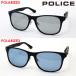  Police поляризованный свет солнцезащитные очки переиздание специальный заказ модель POLICE SPL982I свет цвет квадратное 