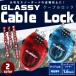 スノーボード ワイヤーロック ケーブルロック スノボ スノボー 鍵 錠 セキュリティ 盗難防止 スノーボード小物 GLASSY グラッシー