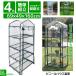  для бытового использования теплица парник теплица полки 4 уровень подъёмный тип огород сельское хозяйство садоводство цветок подставка сад house культивирование овощи цветочный горшок предмет цветок 