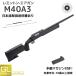  новинка Япония игрушечное оружие ассоциация (STGA) одобрено товар re Minton M40A3snaipa- жизнь ruGM62P заменяемый ho p выше пневматическое оружие страйкбол . птица борьба с вредителями японский язык инструкция 18 лет и больше для 