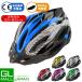  helmet for bicycle correspondence head .53cm~63cm stylish . line type for adult man and woman use going to school commuting road bike bike bicycle super light weight ventilation 