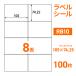 �y�\���x�� 8�� A4 UPRL08A-100 �iRB10�j 100��