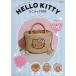 HELLO KITTY корзина сумка BOOK summer shell ver. ( "Остров сокровищ" фирма бренд Mucc ) "Остров сокровищ" фирма 