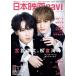  японский фильм navi vol.122* обложка :... futoshi × сосна . море .(NIKKO MOOK)