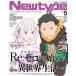  Newtype 2026 год 5 месяц номер журнал 
