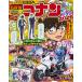 te.. kun 5 месяц номер больше . Detective Conan вентилятор книжка 2026 Shogakukan Inc. 