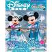  Disney вентилятор больше .2026 год 06 месяц номер 