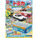  Tomica 55th anniversary book (Gakken Mook) сильнейший . было использовано герой z редактирование часть 