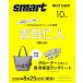 smart�i�X�}�[�g�j2026�N10���@�\���@�g�c�m�l�iM!LK�j