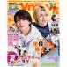TVnavi Aomori * Iwate версия (09 номер )