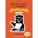 Suica�̃y���M���V�[��BOOK ���ł����� (ORANGE PAGE MOOK) �����������͂�