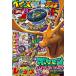  ежемесячный CoroCoro Comic 9 месяц номер 