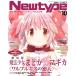  Newtype 2026 год 10 месяц номер 