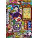  ежемесячный CoroCoro Comic 10 месяц номер 