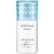 ソフィーナボーテ 高保湿UV乳液(美白) SPF50+ PA++++ さっぱり 30ml　医薬部外品