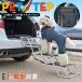 AG-gear собака для собака подножка домашнее животное подножка [ love собака разведение управление ...] легкий алюминиевый складной царапина предотвращение / предотвращение скольжения обработка стремянка собака лестница slope собака подножка 