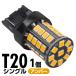 LED клапан(лампа) T20 янтарь 1700K 650lm 12V 24V 1 шт. LED клапан(лампа) указатель поворота боковой маркер (габарит) Turn сигнал лампа неполярный автомобильный лампа замена яркий высокая яркость экономия энергии 